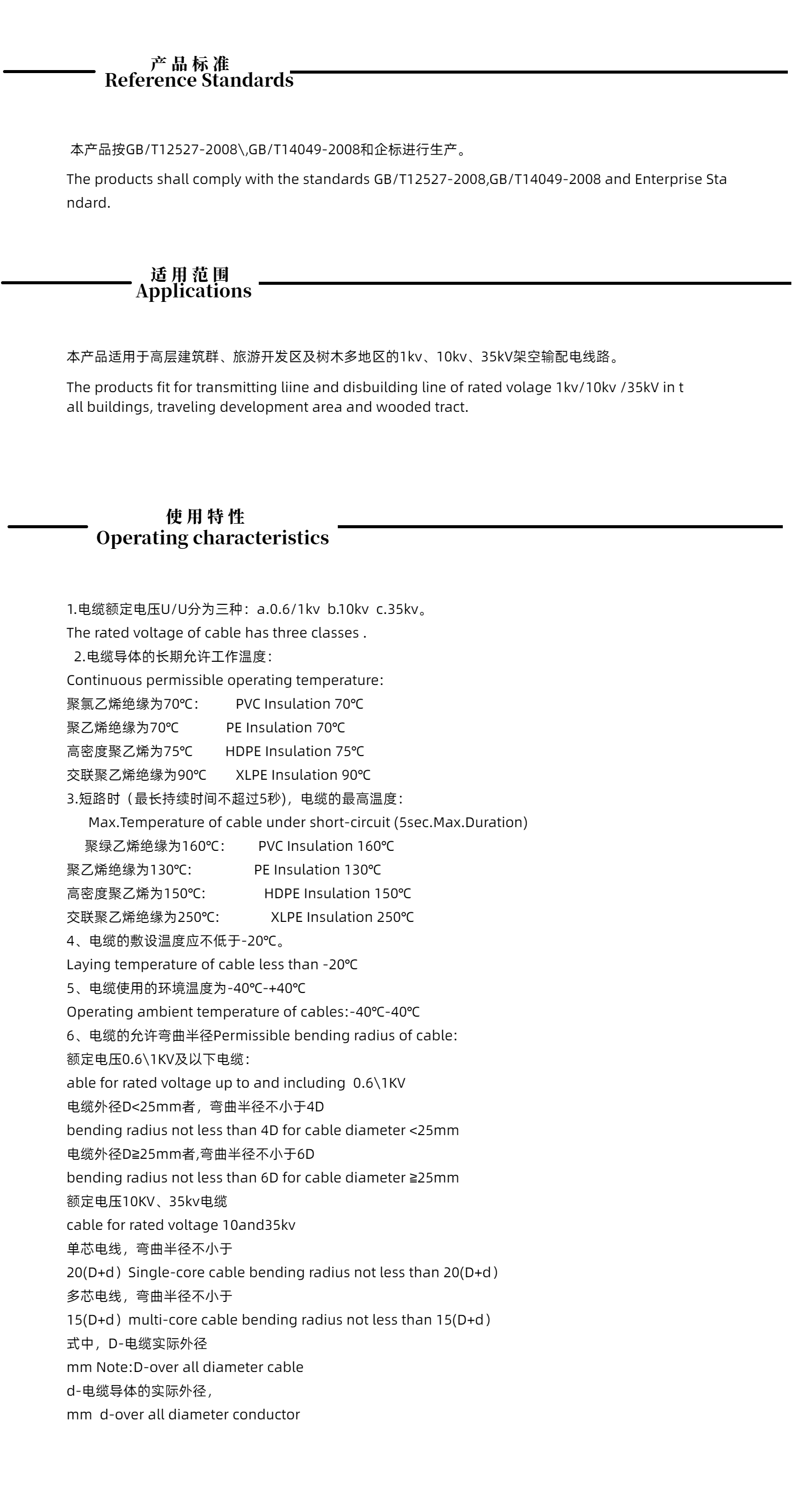 架空绝缘电缆.jpg