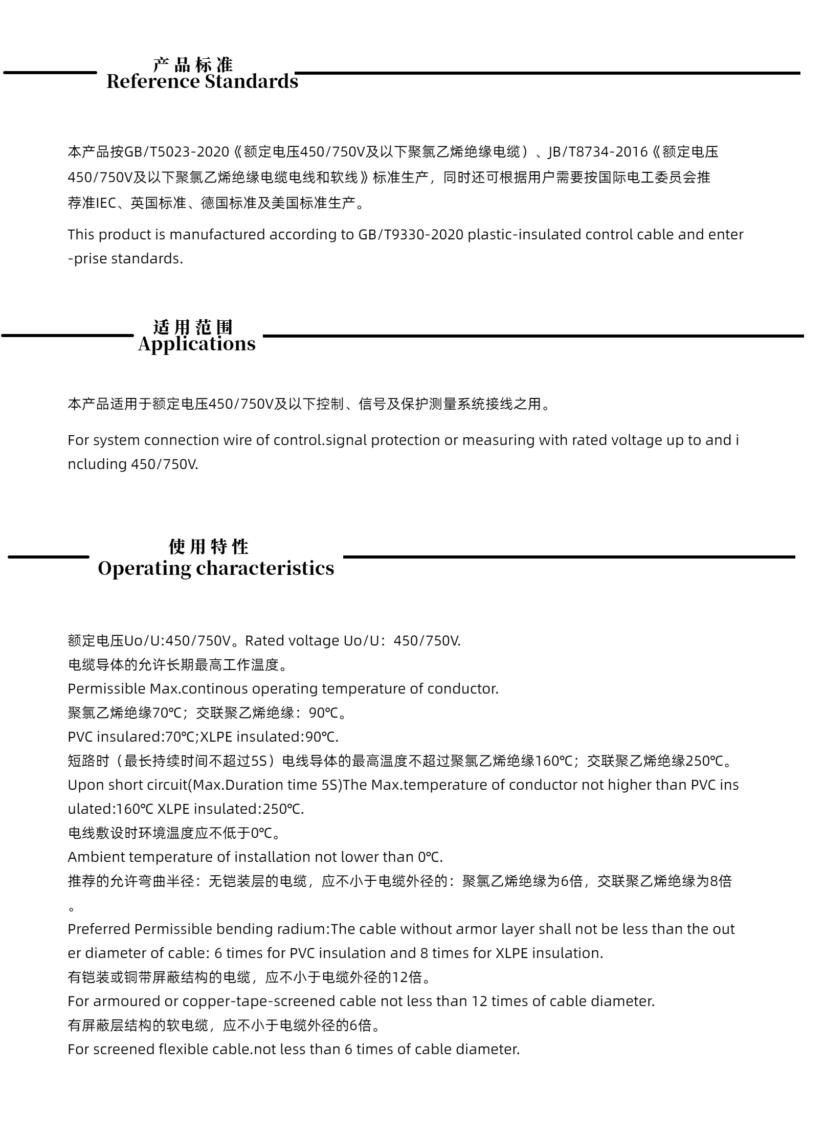 塑料绝缘控制电缆.jpg