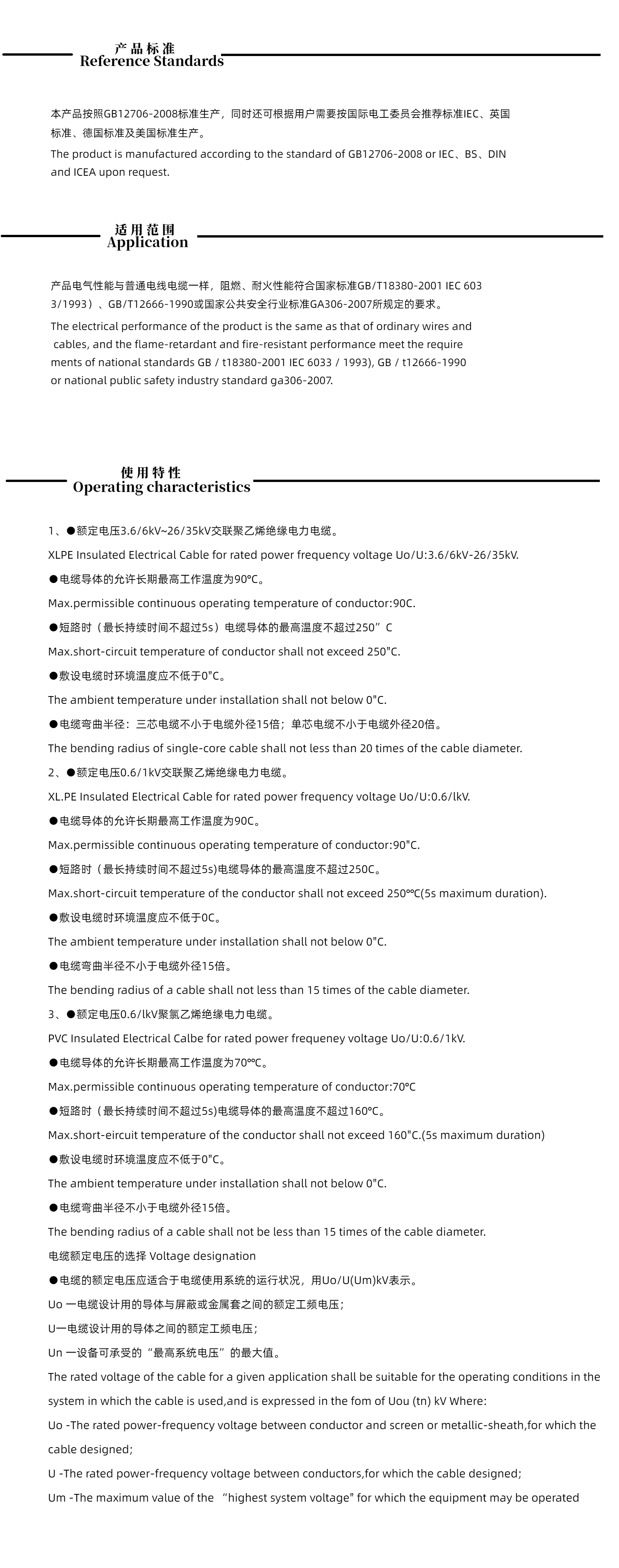 铜芯、铝芯塑料绝缘电力电缆.jpg